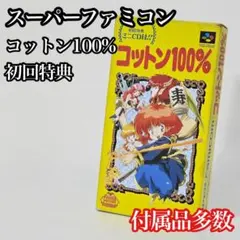 コットンX68000版 3.5インチフロッピー - メルカリ
