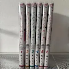 【 最終セール中 】スタジオカバナ 漫画 1〜6巻