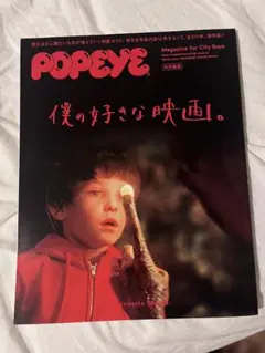 POPEYE 映画特集