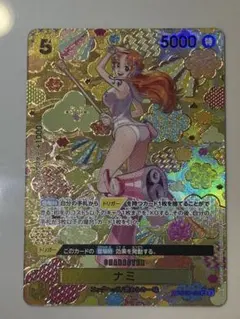 ナミ SR SP OP08-106 新たなる皇帝