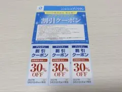アイシティ 割引クーポン 30% OFF 期間最長27/5/31までのサムネイル