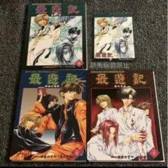 ドラマCD 岩崎陽子「王都妖奇譚」井上和彦、塩沢兼人、山寺宏一
