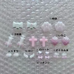 オーダーページ ネイルパーツ 地雷系