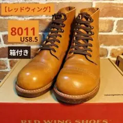 2026年最新】8011 REDWINGの人気アイテム - メルカリ