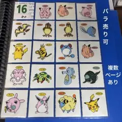ポケモン　デコキャラシール　初期16弾〜33弾　バラ売り可