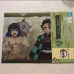 鬼滅の刃一番くじ〜折れぬ心と刃で進め〜 I賞クリアファイルセット 伊之助　炭治郎