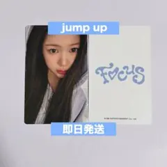 hearts2hearts イェオン focus jump up トレカ