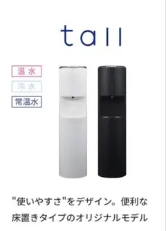 エブリフレシャス浄水器 床置きタイプ tall White - メルカリ