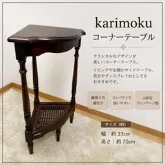 karimoku カリモク Chitano 4段チェスト 箪笥 サイドチェスト - メルカリ