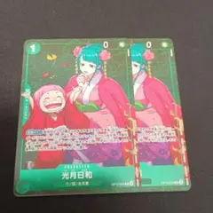 ワンピースカードゲーム 光月日和 プロモ 2枚セット