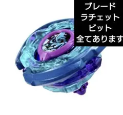 ベイブレードXクラーケンリグルS3-70Oメタルコート:ブルー - メルカリ