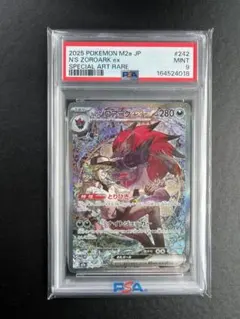 Nのゾロアークex SAR ハイクラスパック MEGAドリームex PSA9