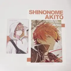 プロセカ 特典 サマーフェア エピックカード クリフェス 東雲彰人