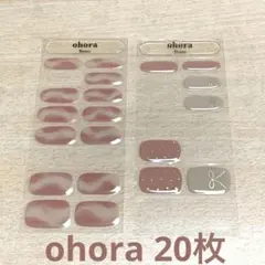 ohora ジェルネイルシール　【20枚】