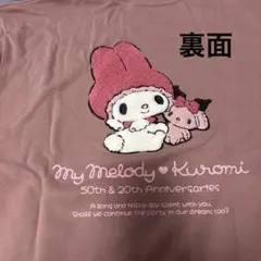 新品タグ付　サガラ刺繍　マイメロディ　バックデザイ　大きめゆったりシルエット