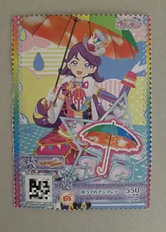 ゆうぐれアンブレラ プリチャン