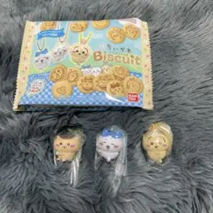 ちいかわマスコット付きビスケット 3点まとめ売り