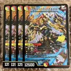 アルカディアスモモキング サンキューパック プロモ 4枚
