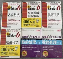 2026年最新】数的処理の人気アイテム - メルカリ