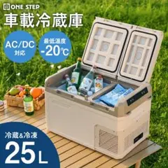 新品】 ピュアホーム ポータブル 冷凍冷蔵庫 25L アウトドア - メルカリ