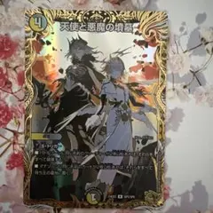 デュエルマスターズ 天使と悪魔の墳墓 金トレジャー - メルカリ