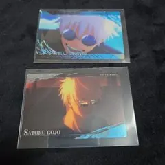 呪術廻戦 五条悟 ウエハース 2枚 セット