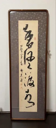 木製額縁 額縁 アート用品 壁掛け 書道 肉筆