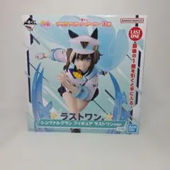 一番くじ　ウマ娘13弾　ラストワン賞　シュヴァルグラン ラストワンVer.