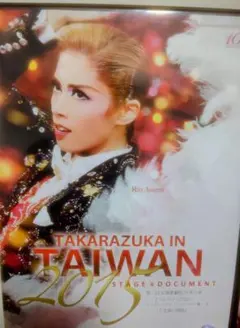 2025年最新】TAKARAZUKA in TAIWANの人気アイテム - メルカリ
