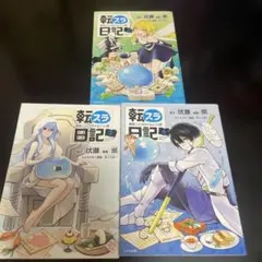 2026年最新】転スラ24巻の人気アイテム - メルカリ