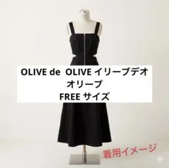 オリーブデオリーブ　デニム 　キャミワンピース 　ロング　マキシ丈