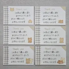 【匿名配送】手書き　サンキューカード　サンクスカード　34枚　仲良しくまさん