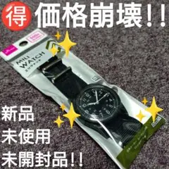 ⏰️【価格崩壊!!】こちら…ダイソー『ミリタリーウォッチ』新品・未使用・未開封品