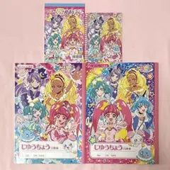スター☆トゥインクルプリキュア 文具 4点セット