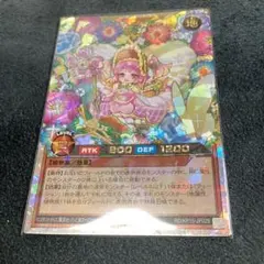 プランティング・ピクシー　ORR 1枚