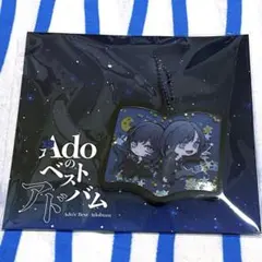 Ado『ベストアルバム購入特典 シャカシャカアクリルチャーム』