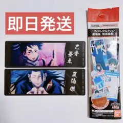 【新品】 劇場版 呪術廻戦 0 ブックマークコレクション 場面写 2種セット