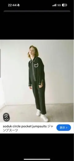 2025年最新】SODUK オールインワンの人気アイテム - メルカリ