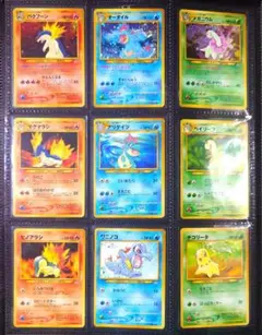 ポケモンカード 旧裏 第2世代御三家 メガニウム バグフーン オーダイル