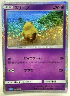 スリープ CL ポケモンカードゲーム Classic CLK 011/032