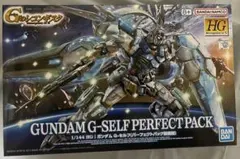 HG ガンダム G-セルフ (パーフェクトパック装備型)