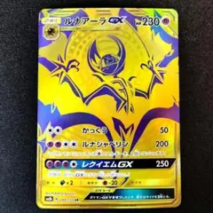 2026年最新】ルナアーラgx urの人気アイテム - メルカリ