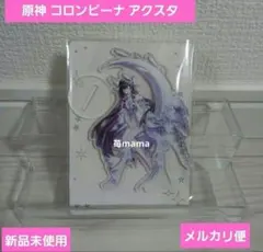 【5/22限定商品】原神 コロンビーナ アクスタ