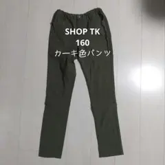 THE SHOP TK カーキ色パンツ 160のサムネイル