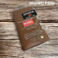 新品未使用HUAWEI P9lite プレミアムレザー手帳型ケース ブラウンのサムネイル