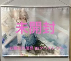 ⭕️おまとめ お隣の天使様 B2タペストリー メロンブックス限定版