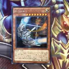 遊戯王　巨大戦艦ビッグコアMK-Ⅲ シク