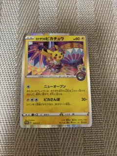 カナザワのピカチュウ：「スペシャルBOX ポケモンセンターカナザワオープン記念…