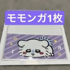 ちいかわ マイナンバーカードケース モモンガ