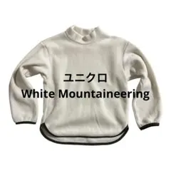UNIQLO ホワイトマウンテニアリング KIDS フリーストレーナー 140